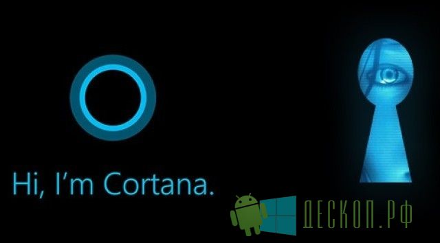 Взлом Windows через Cortana
