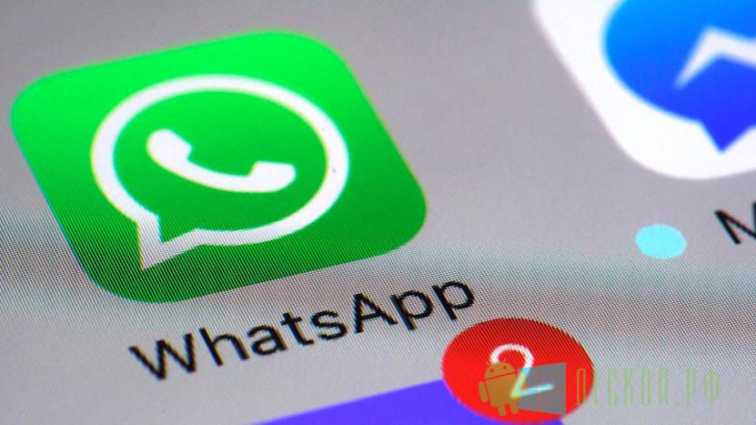 Сервера WhatsApp скомпрометированы и подвержены опасной уязвимости