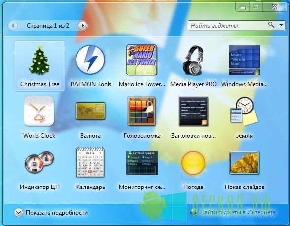 Desktop Gadgets 2.0 – гаджеты для Windows 8/10